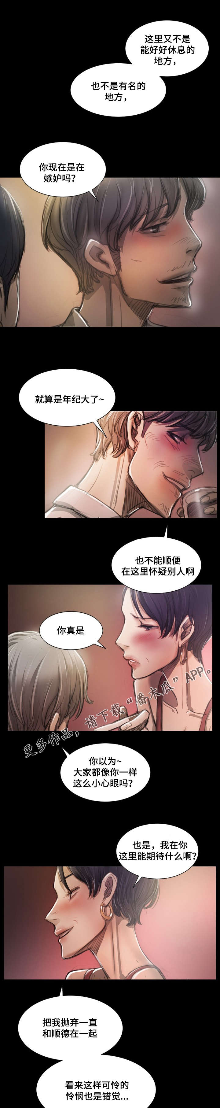 第17章：猜测7
