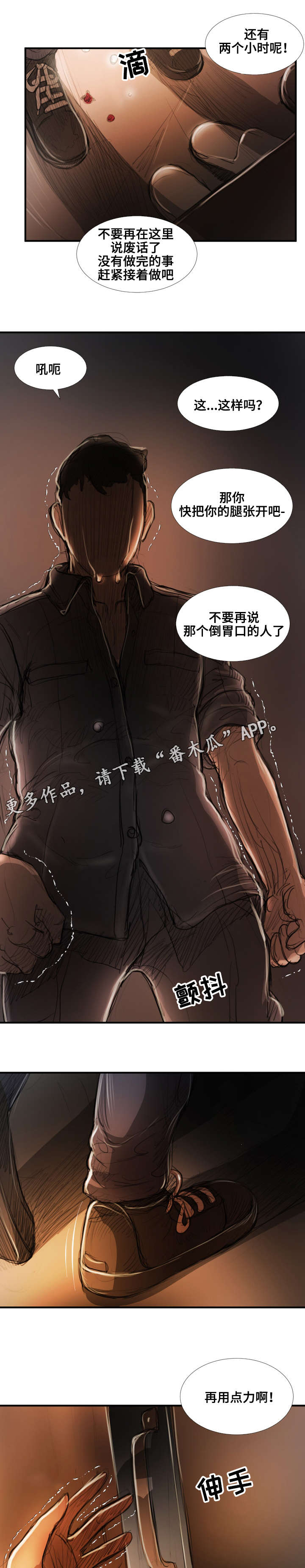 第43章：抛弃5