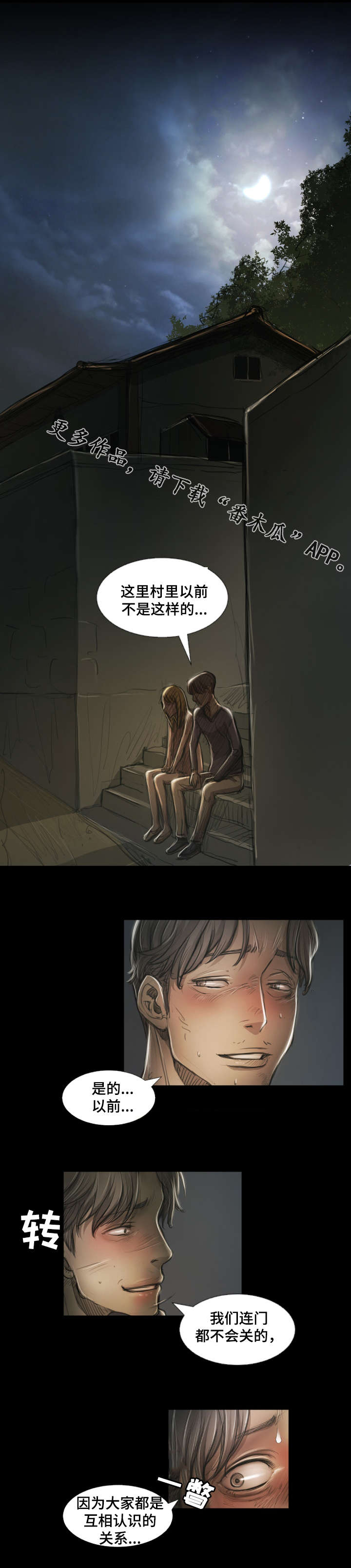 第28章：见面4