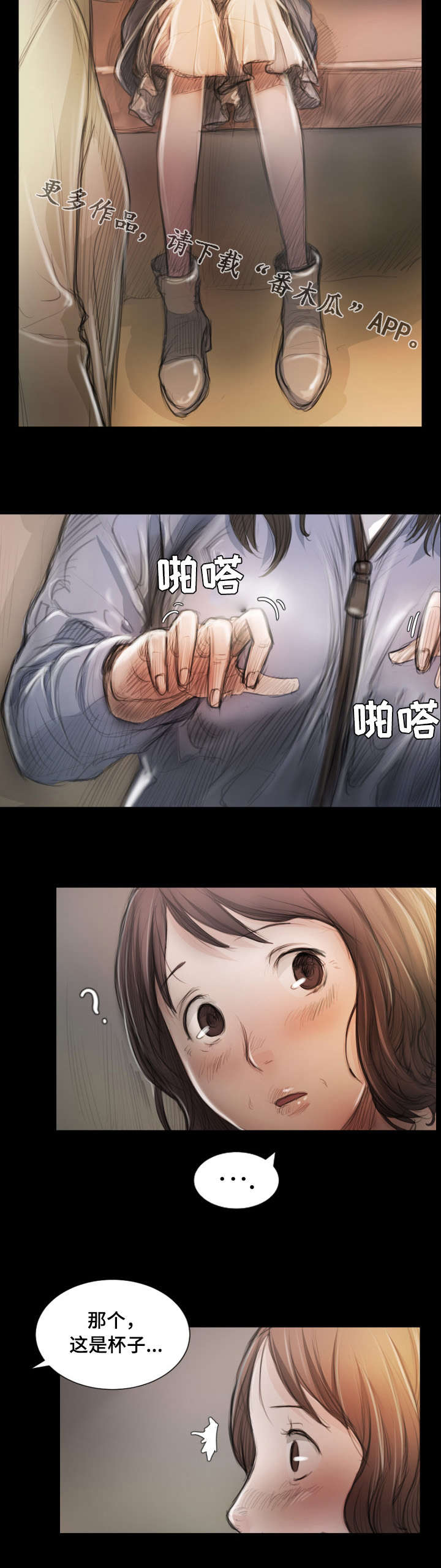 第6章：慰问5