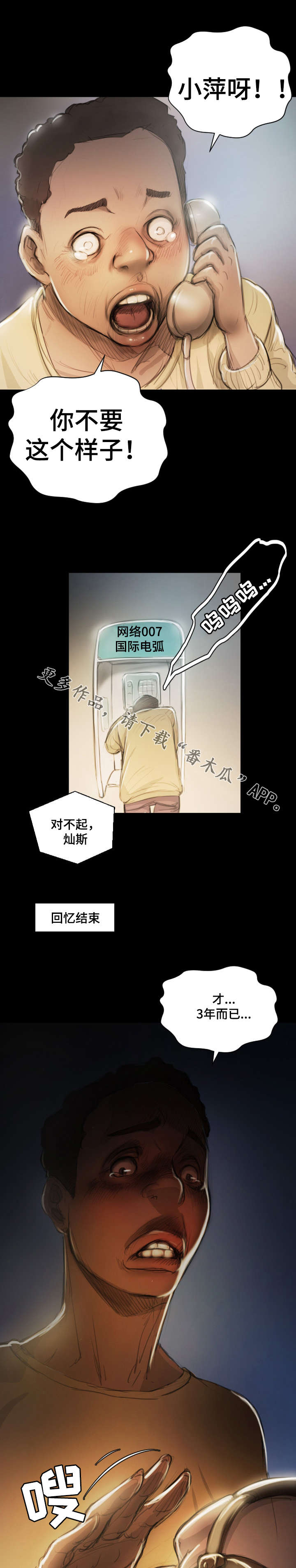 第17章：猜测3