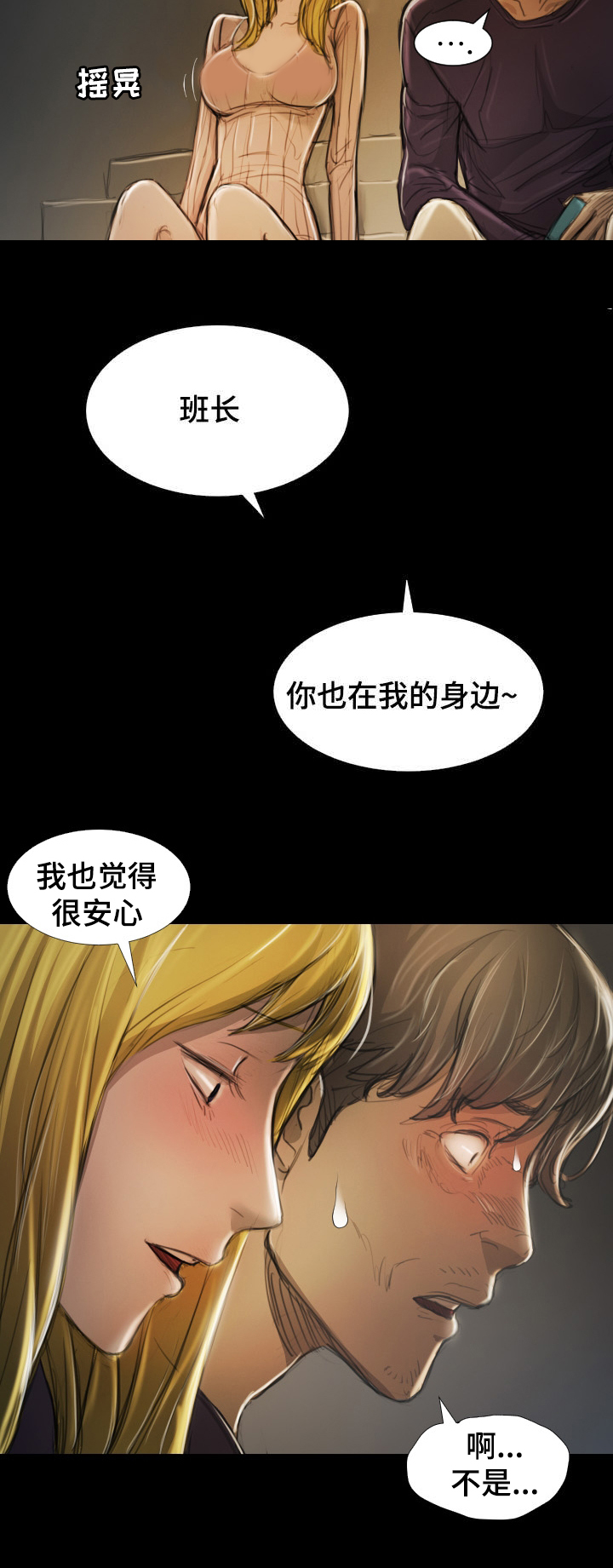 第28章：见面7