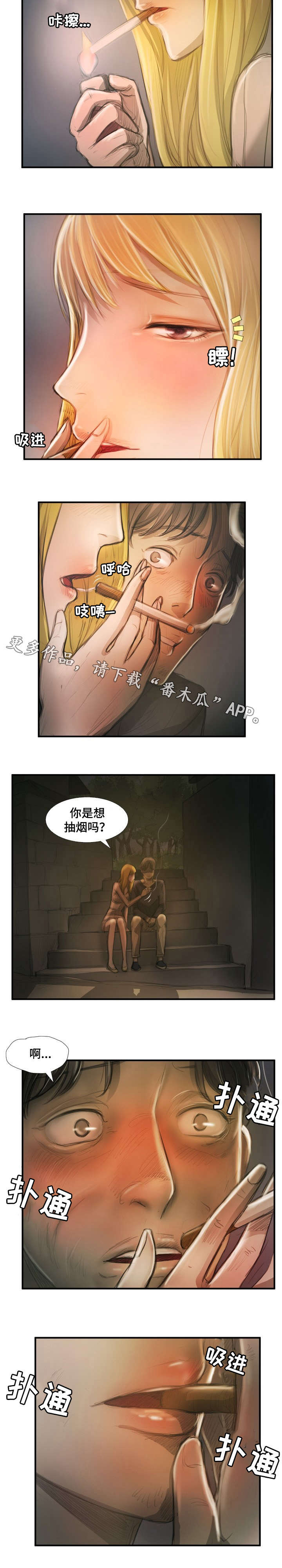 第30章：借口4