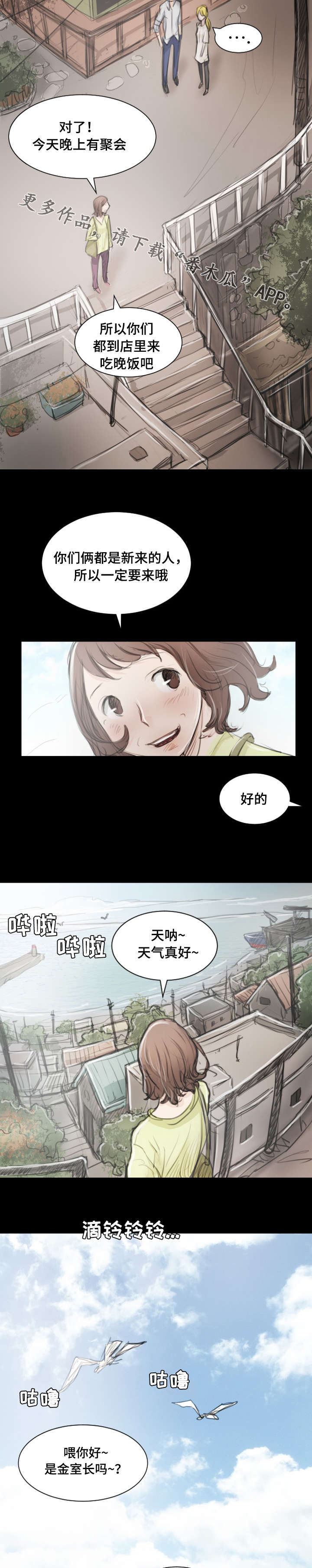 第13章：拜托4