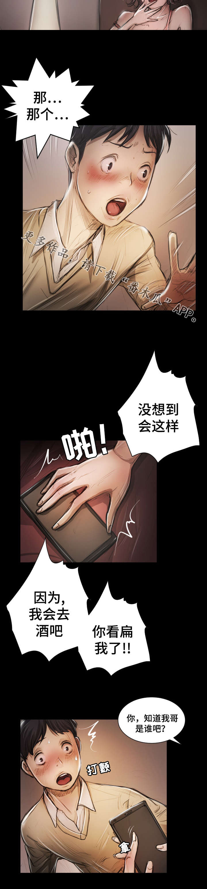 第26章：服务1