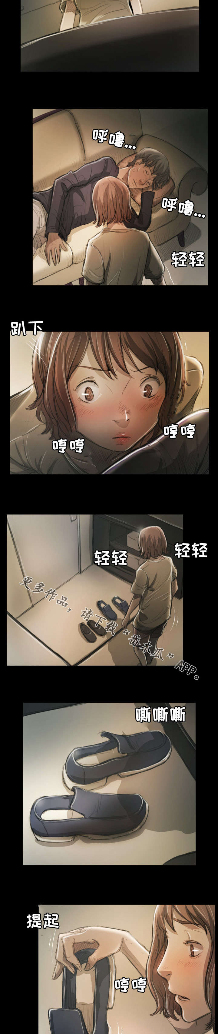 第30章：借口1