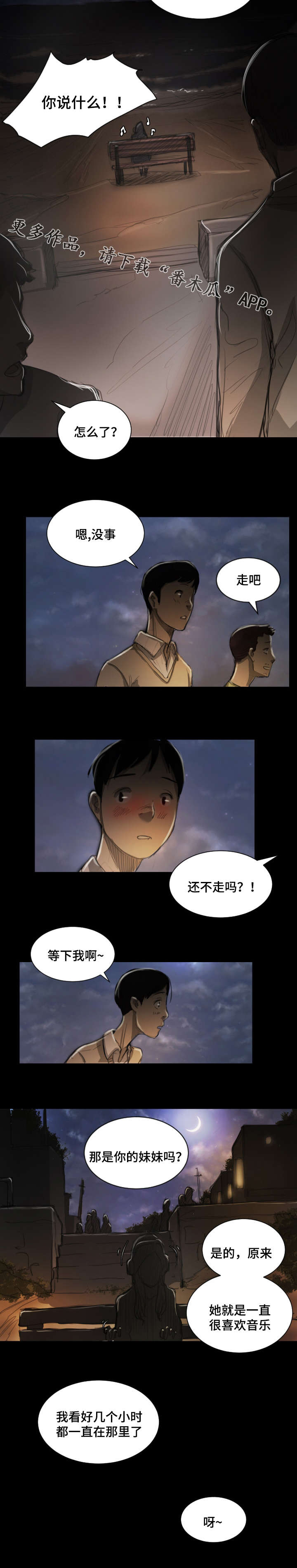 第15章：欢迎会6