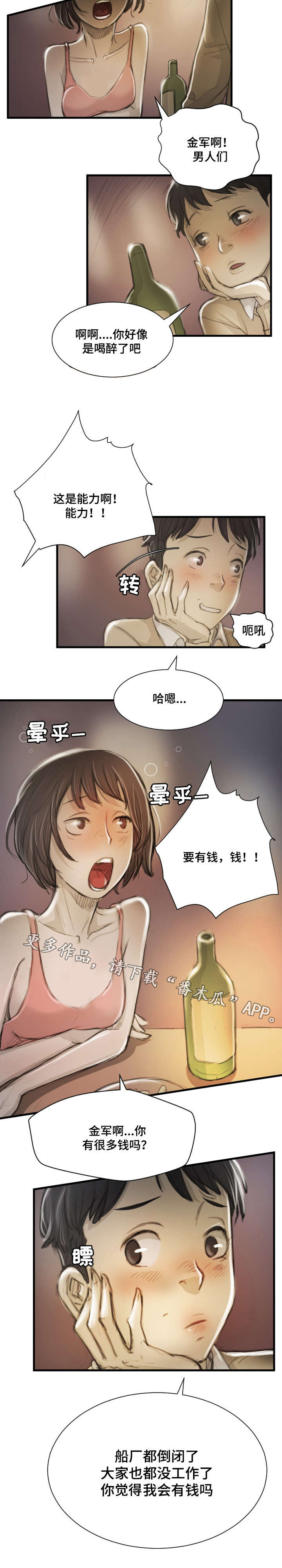 第23章：袭击3