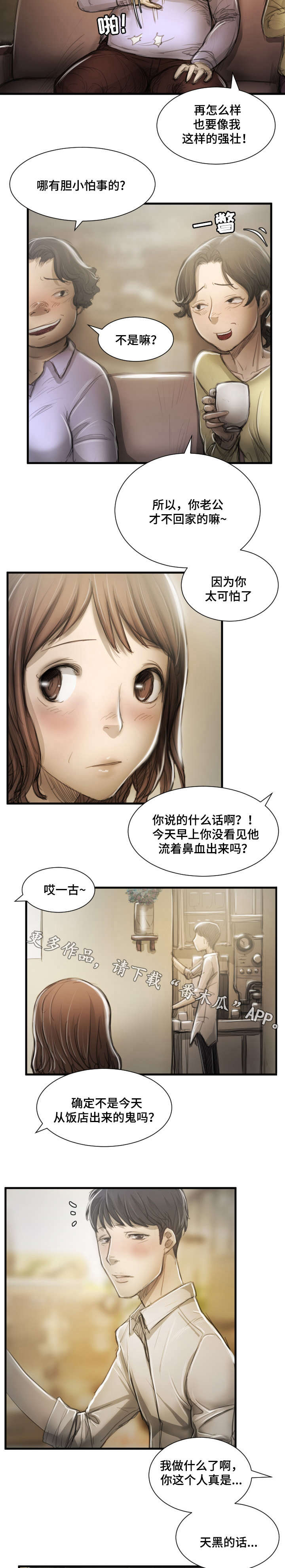 第22章：打赌1