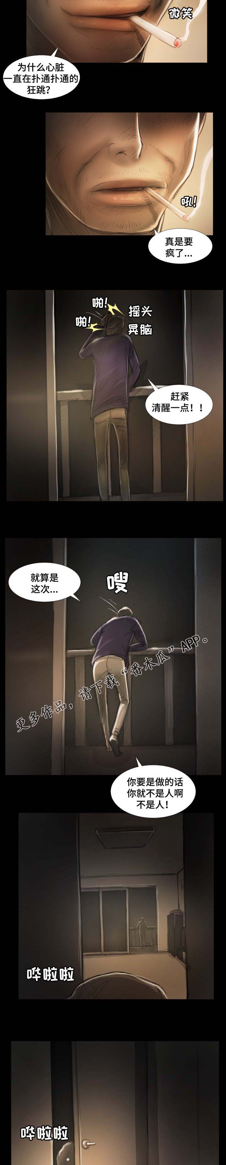 第31章：混蛋8