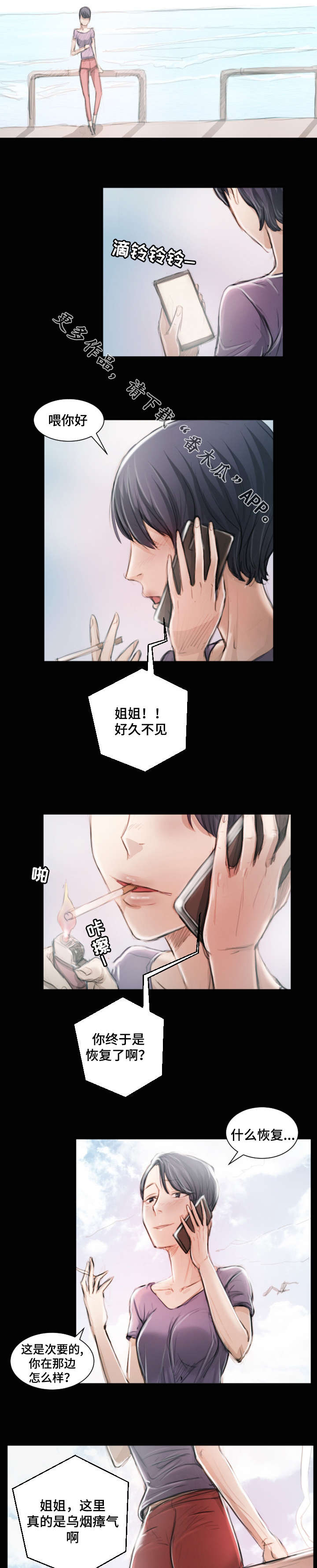 第27章：调查7