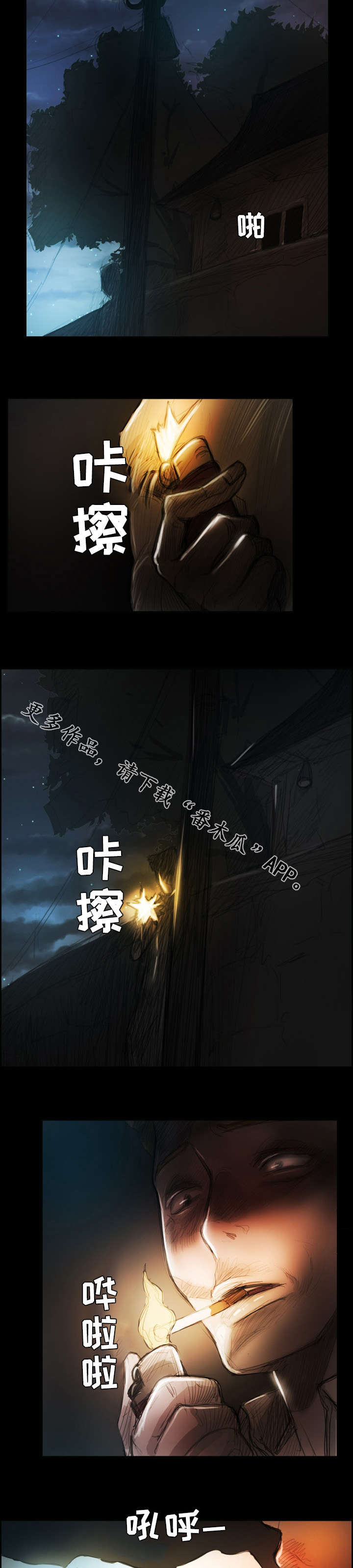 第7章：闯入1