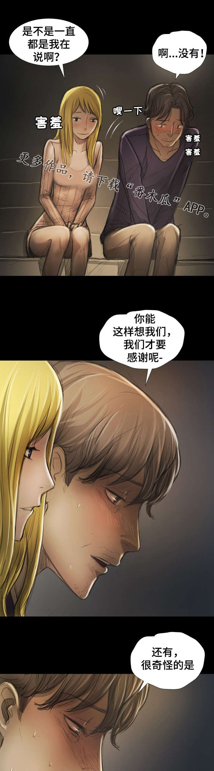 第29章：温柔0