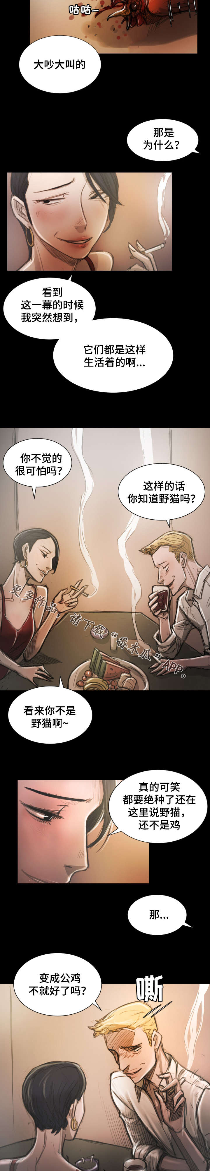 第14章：好奇8