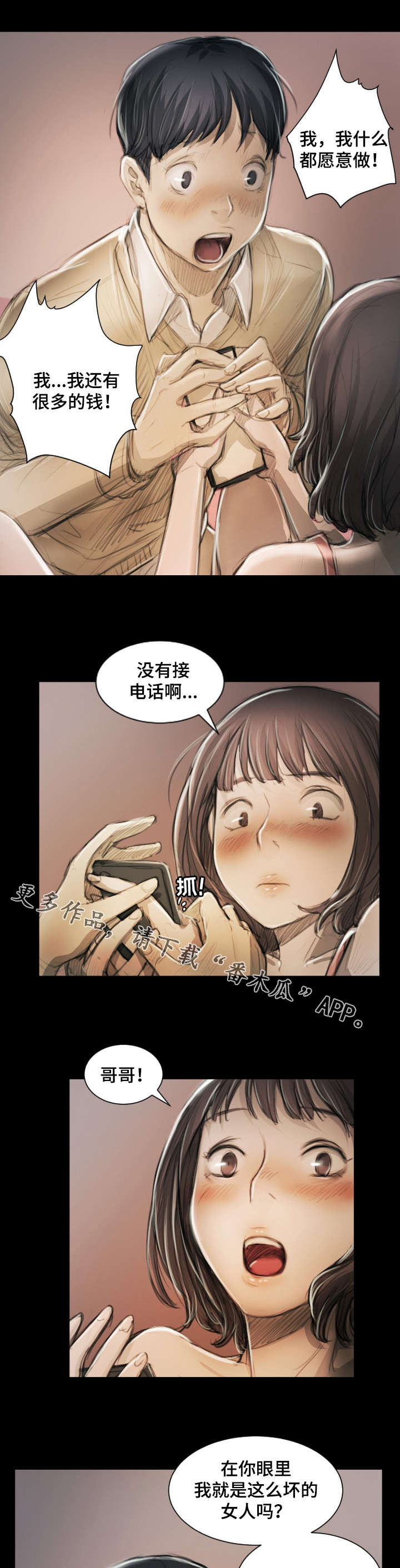 第26章：服务5