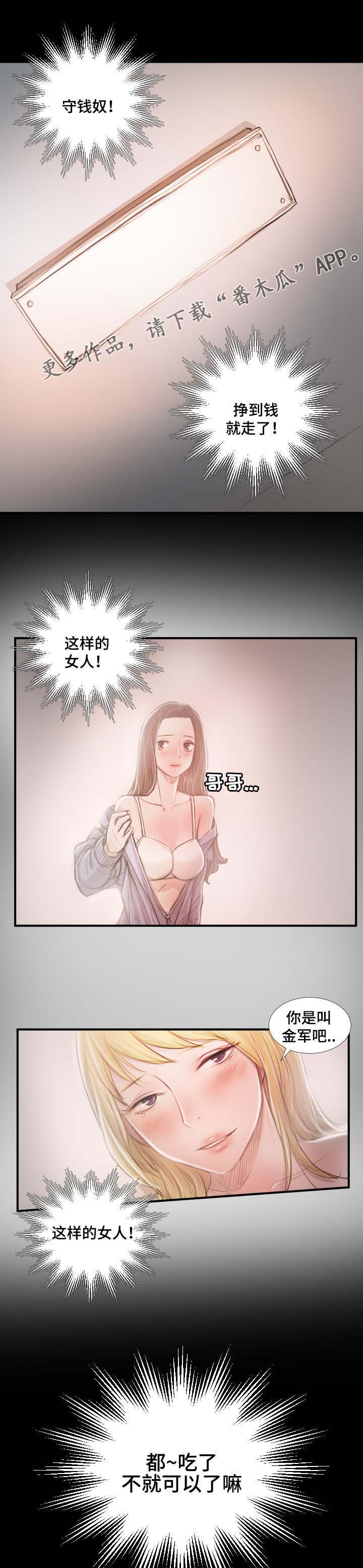 第34章：幽会3