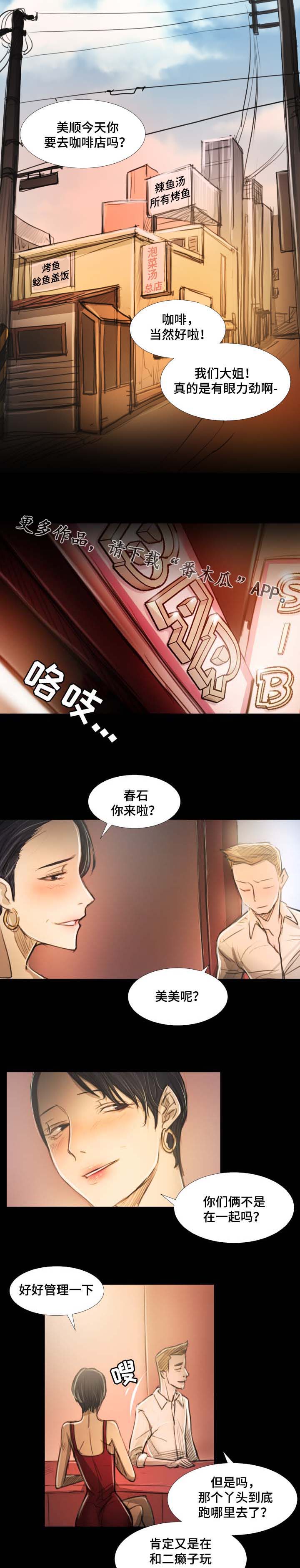 第33章：调查结果2