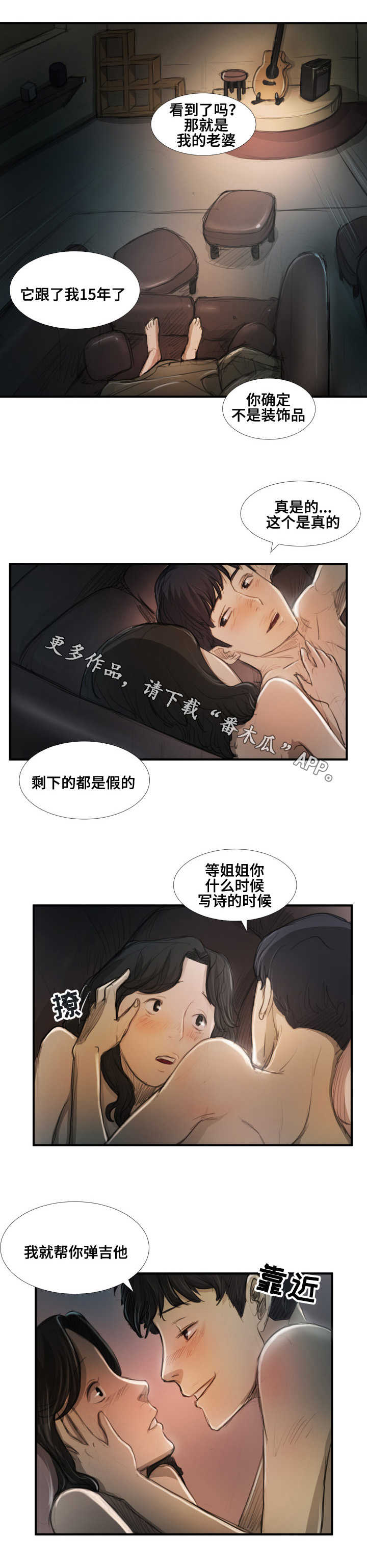 第45章：梦想5
