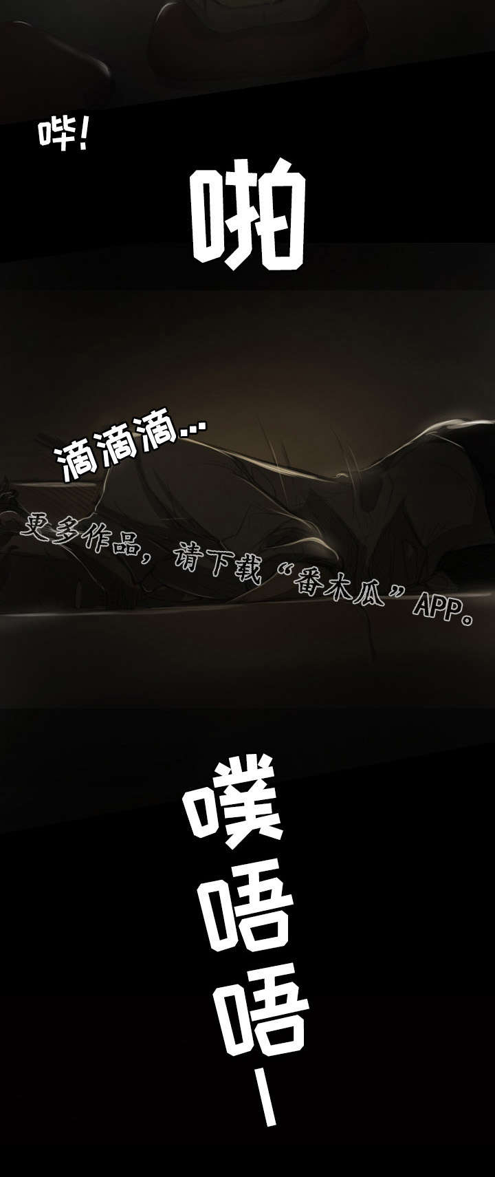 第24章：苏醒5