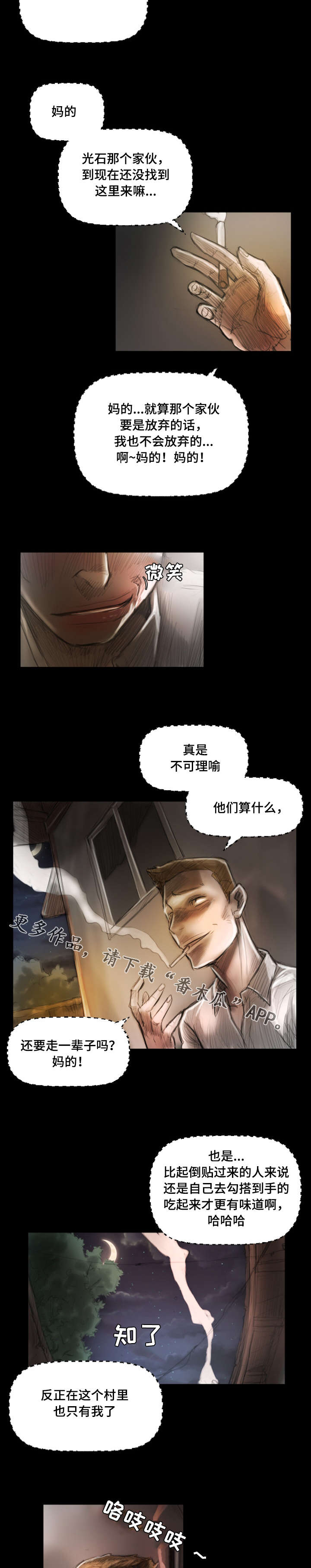 第8章：巡视7