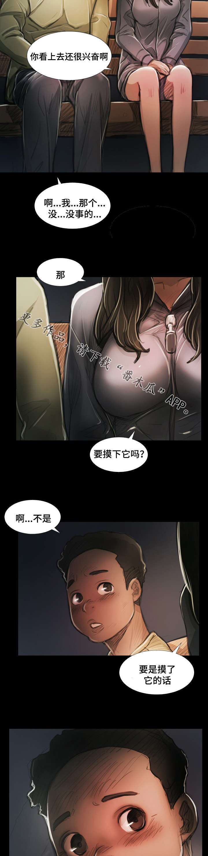 第36章：邀请3