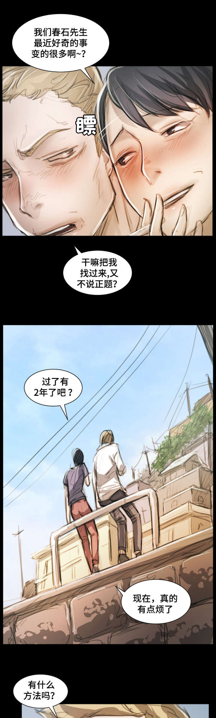 第28章：见面0