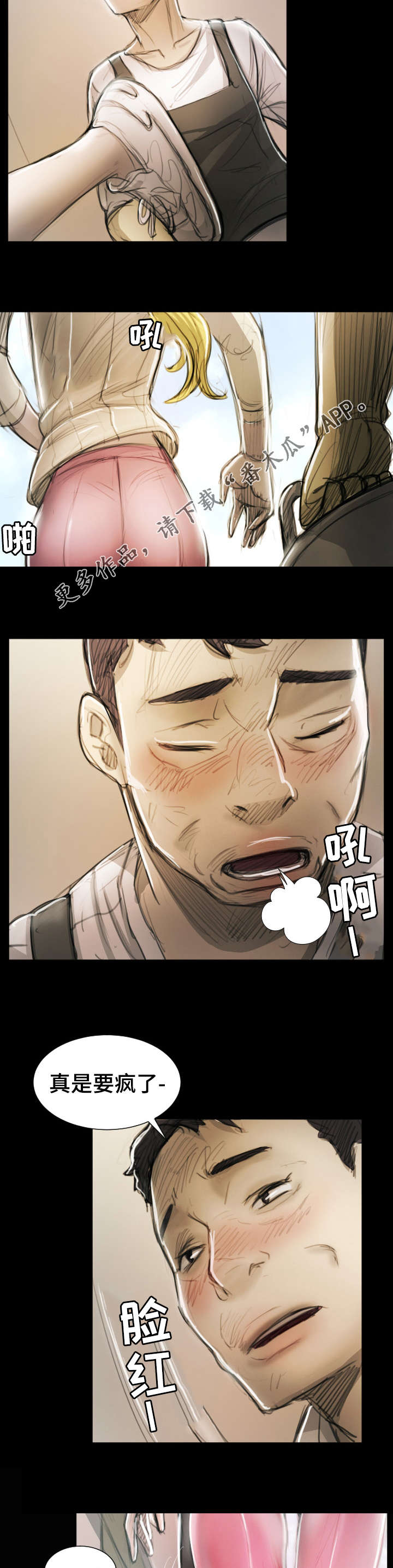 第27章：调查5
