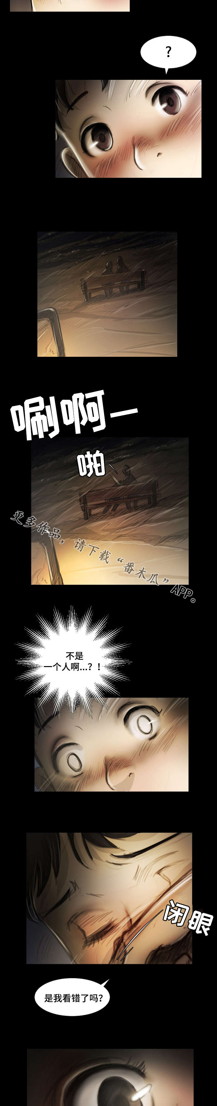 第18章：争吵6