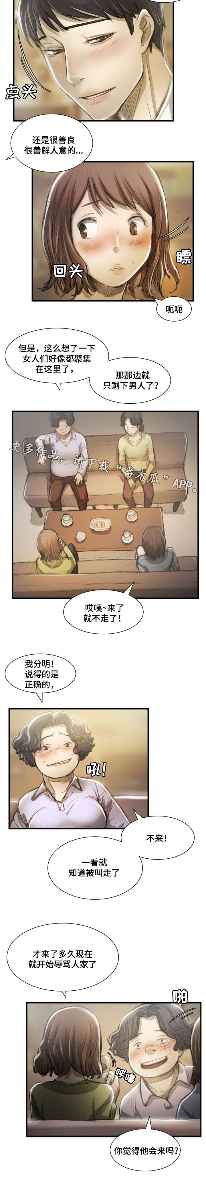 第22章：打赌2