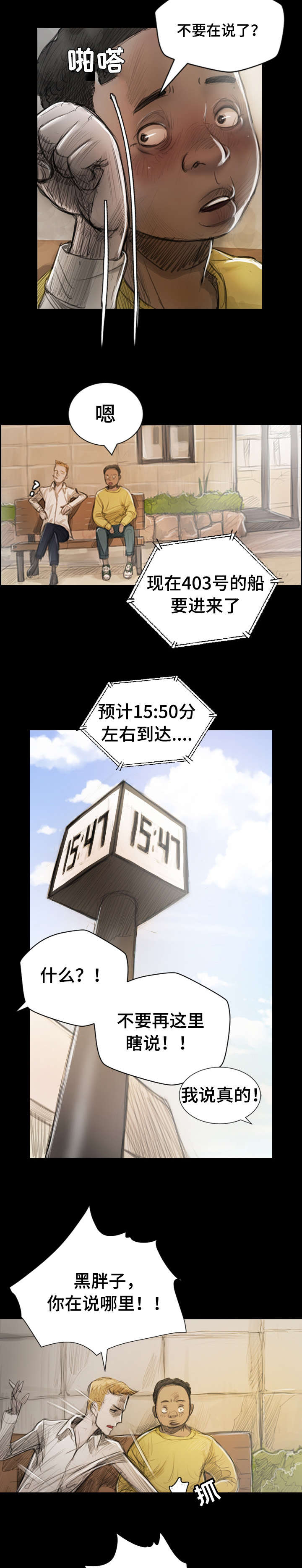 第1章：滞留3