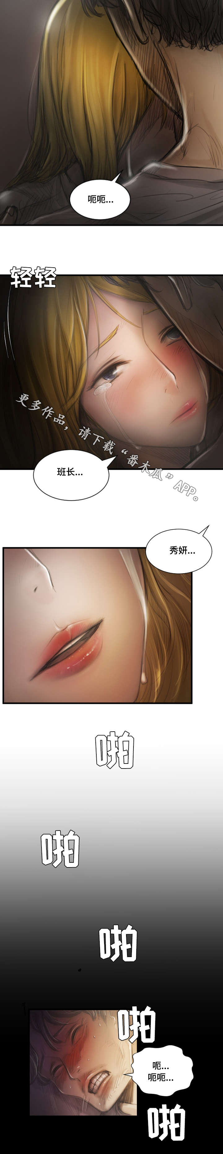 第12章：帮忙2
