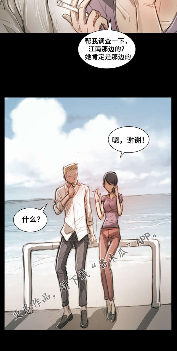 第27章：调查9