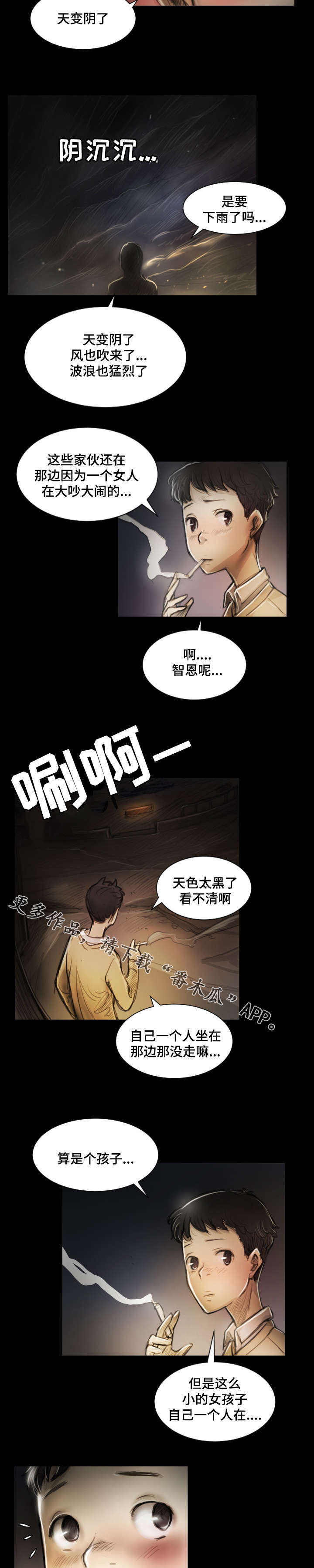 第18章：争吵5