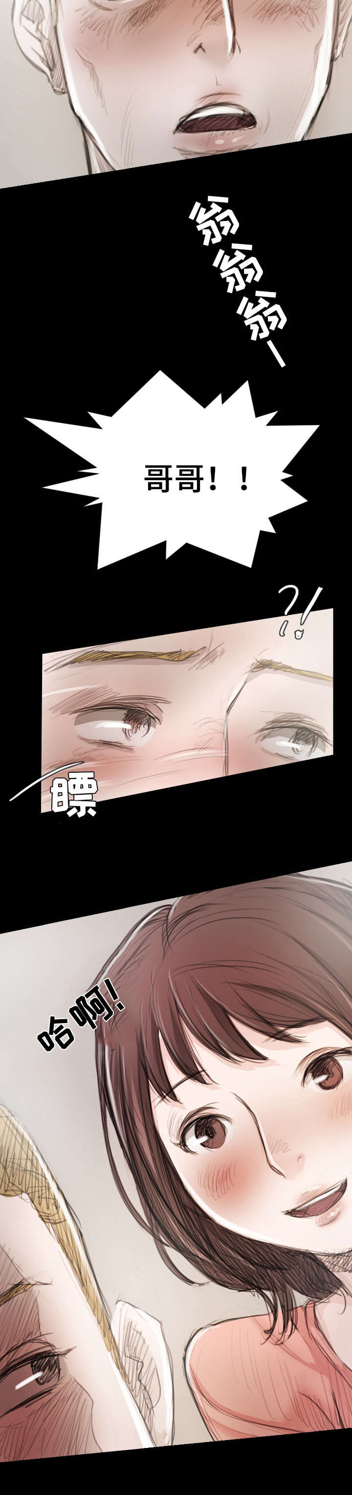第3章：入迷8