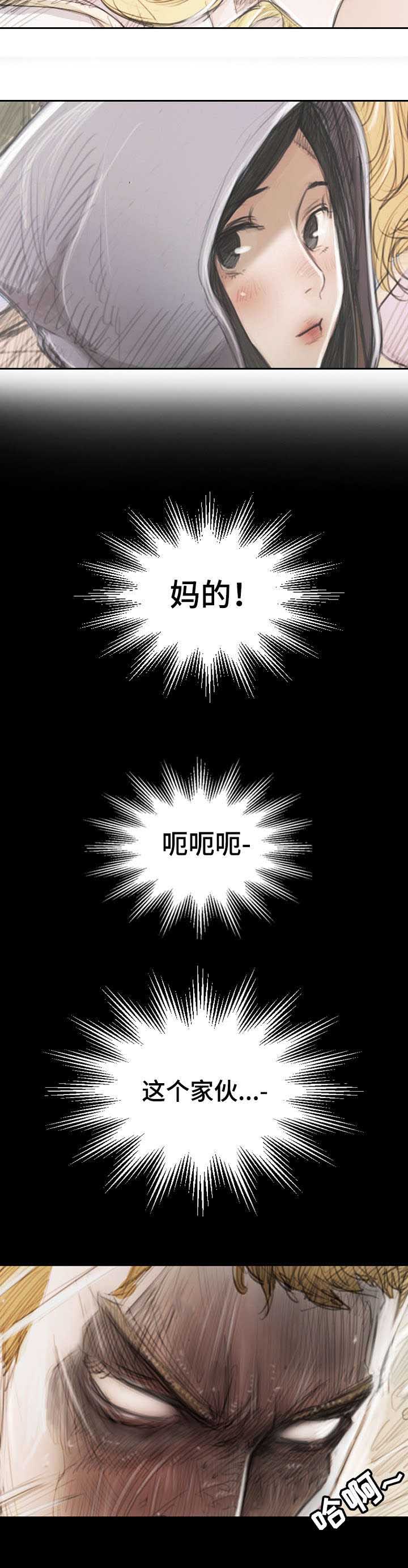 第4章：绅士6