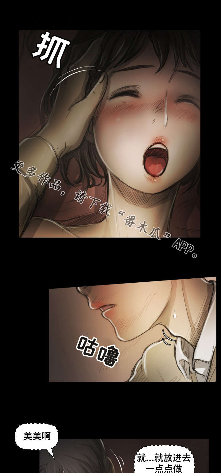 第24章：苏醒6