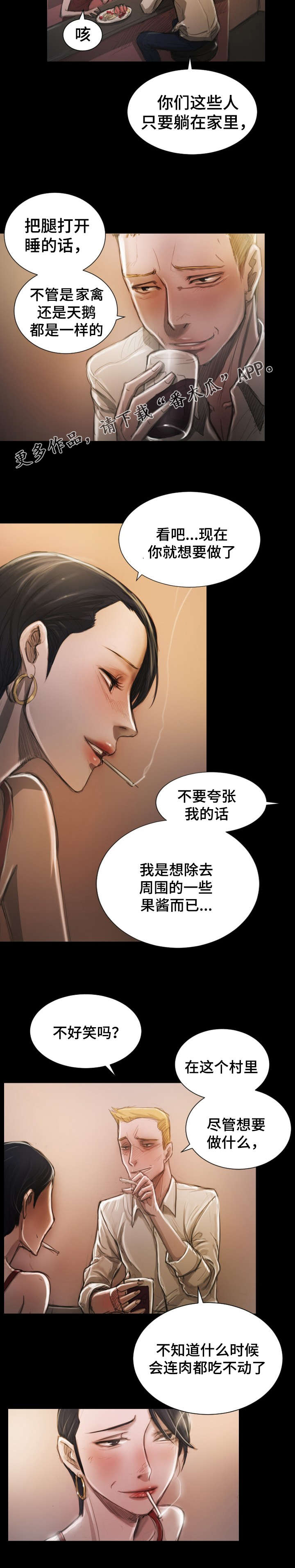 第14章：好奇6