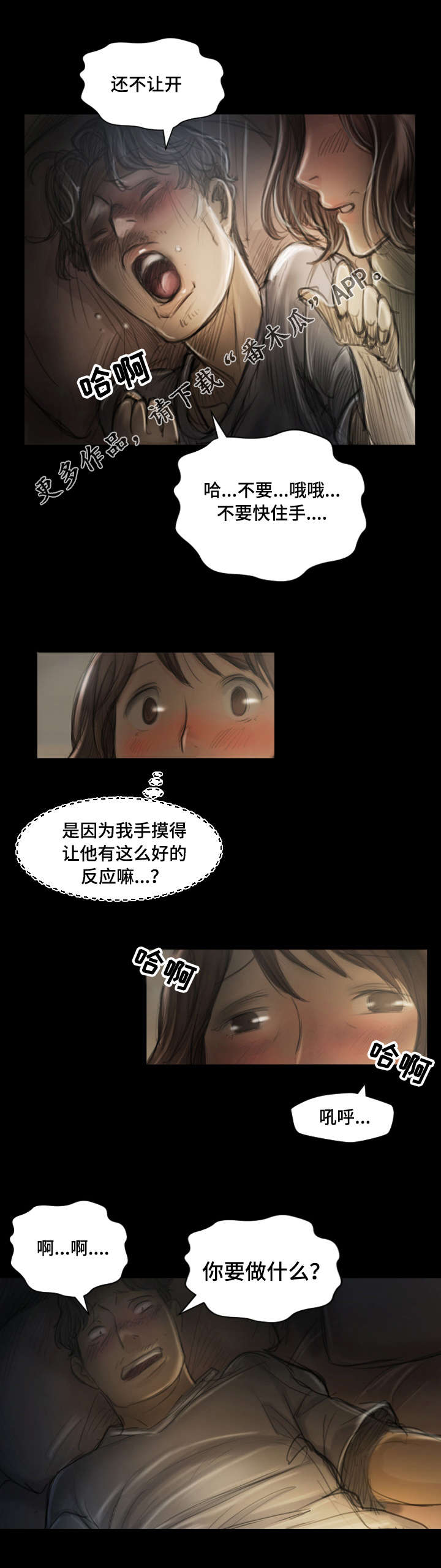 第12章：帮忙6