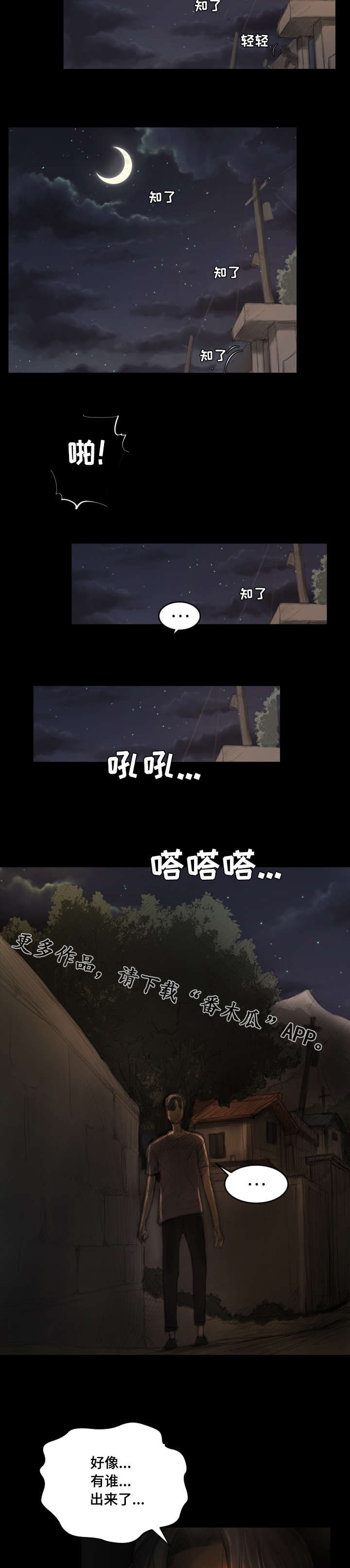 第10章：离开5