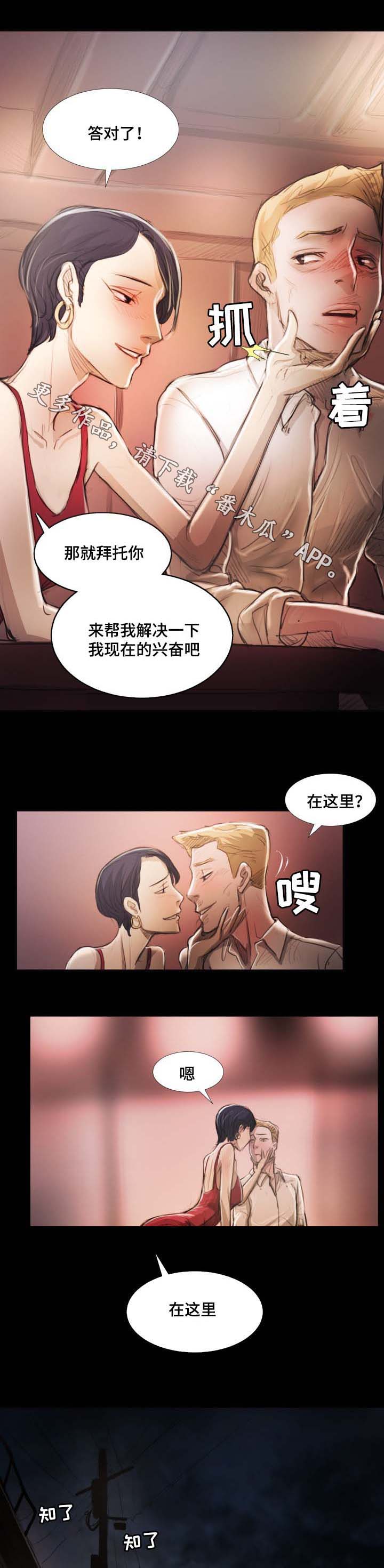 第39章：遭遇2