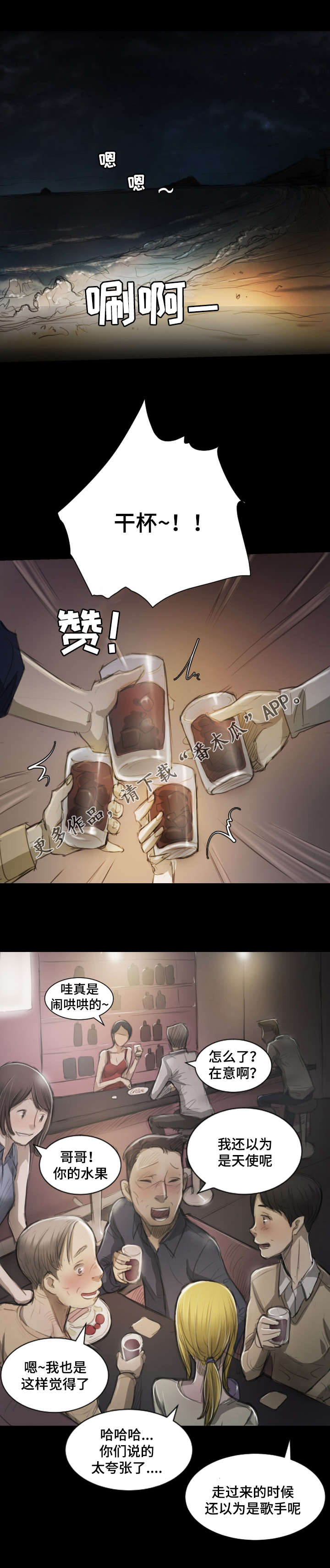 第16章：喝酒0