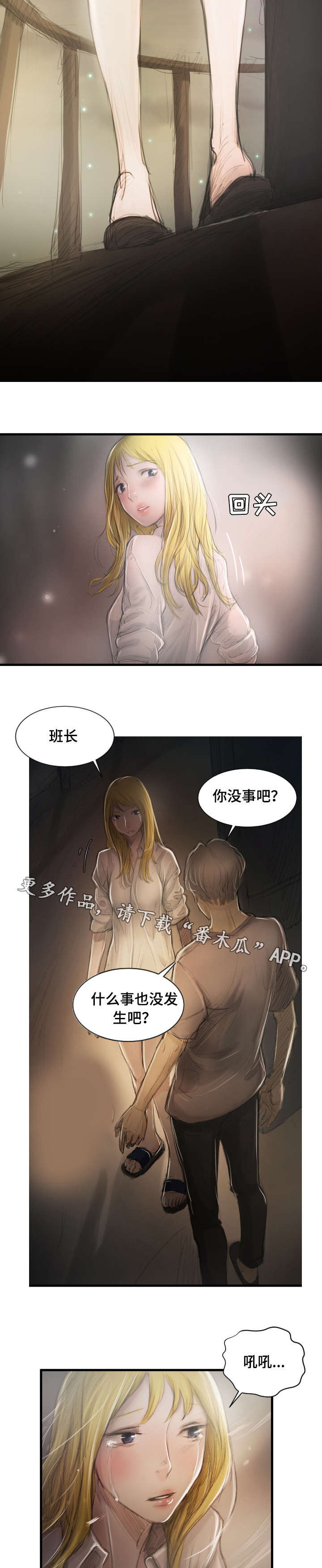 第11章：安慰5