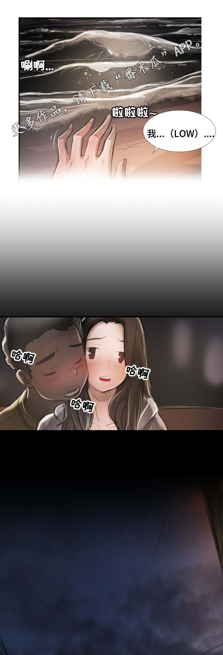 第38章：撞见2