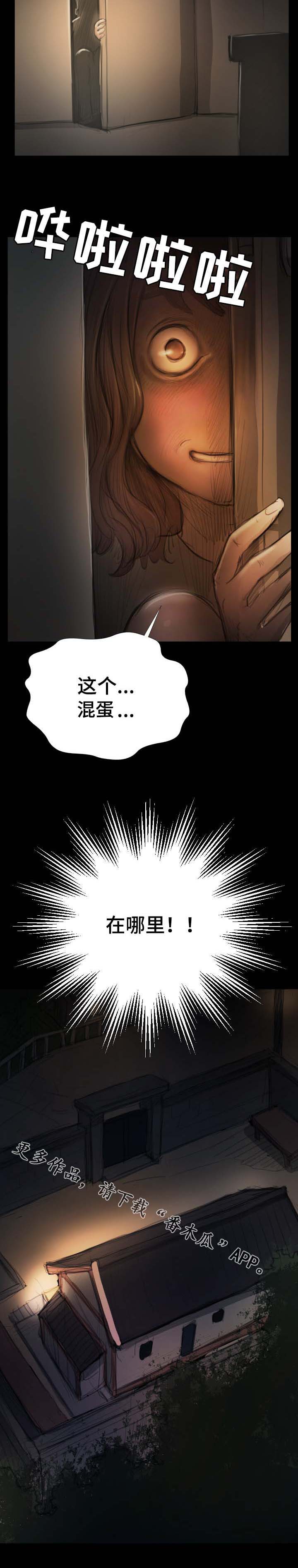 第31章：混蛋9
