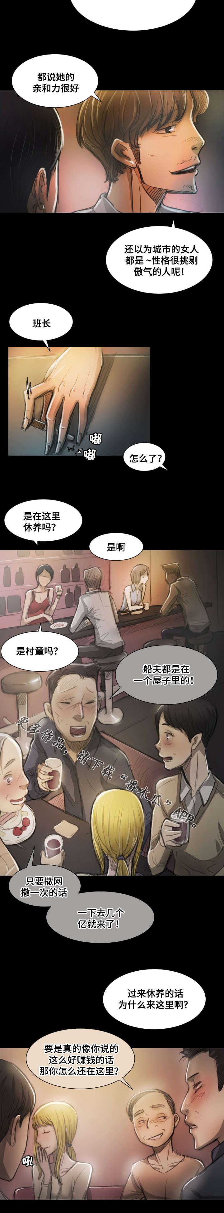第17章：猜测6