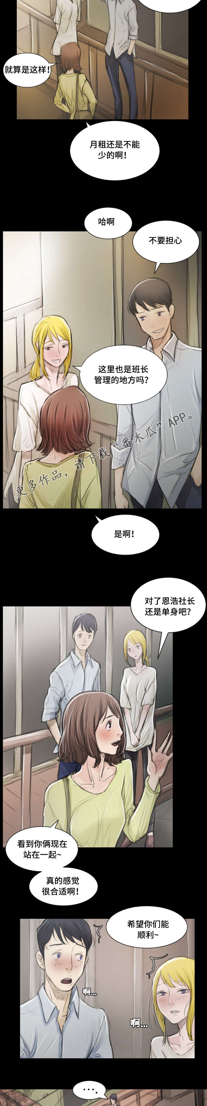 第13章：拜托3