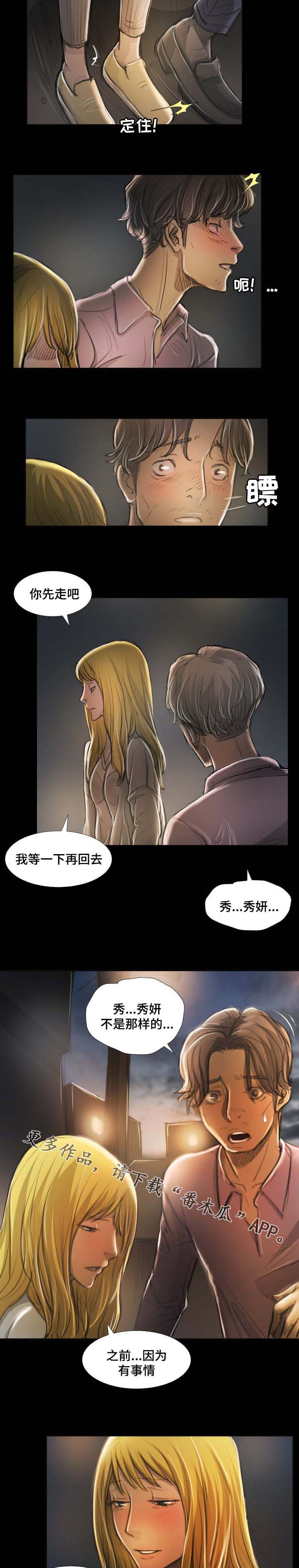 第38章：撞见5