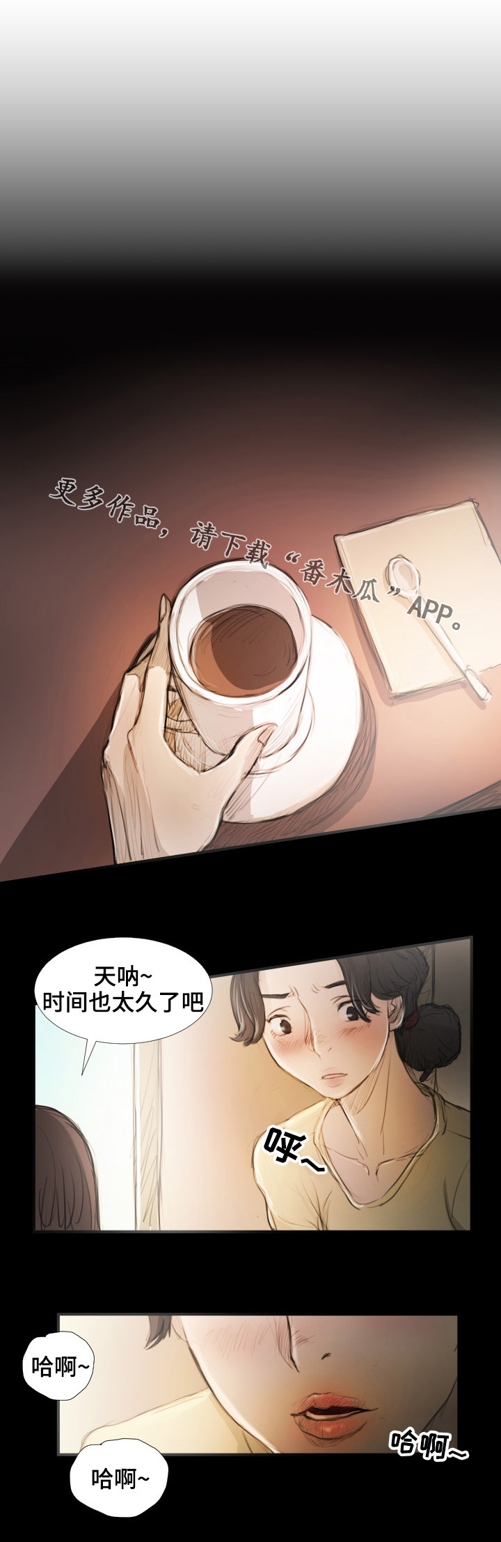 第45章：梦想6