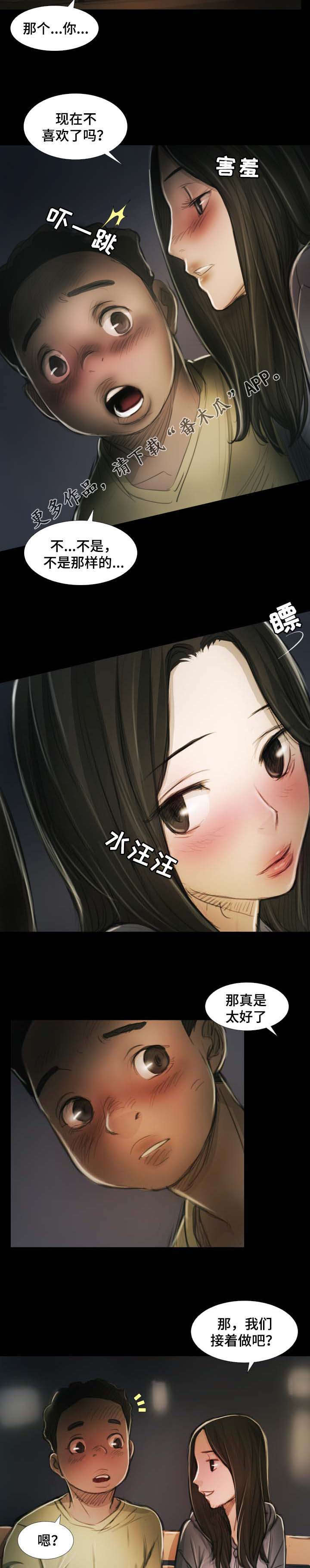第36章：邀请2