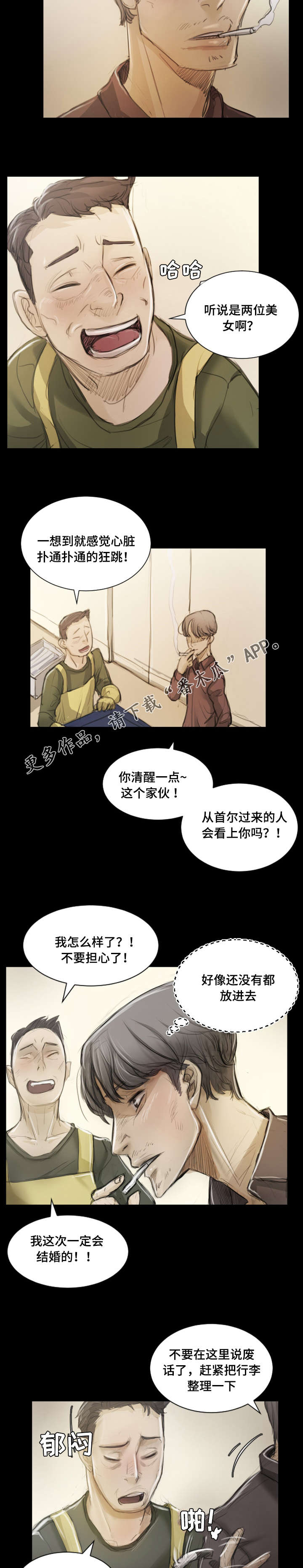 第13章：拜托6